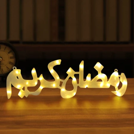 Enseigne Lumineuse Led En Néon - Ramadan Kareem - Décoration