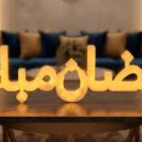 Enseigne Lumineuse Led En Néon – Ramadan Moubarek  – Décoration