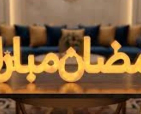 Enseigne Lumineuse Led En Néon - Ramadan Moubarek  - Décoration