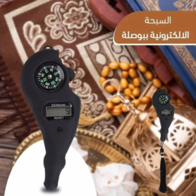 Compteur De Chapelet Électronique Numérique Avec Boussole – Remise À Zéro Manuelle – Porte-clés